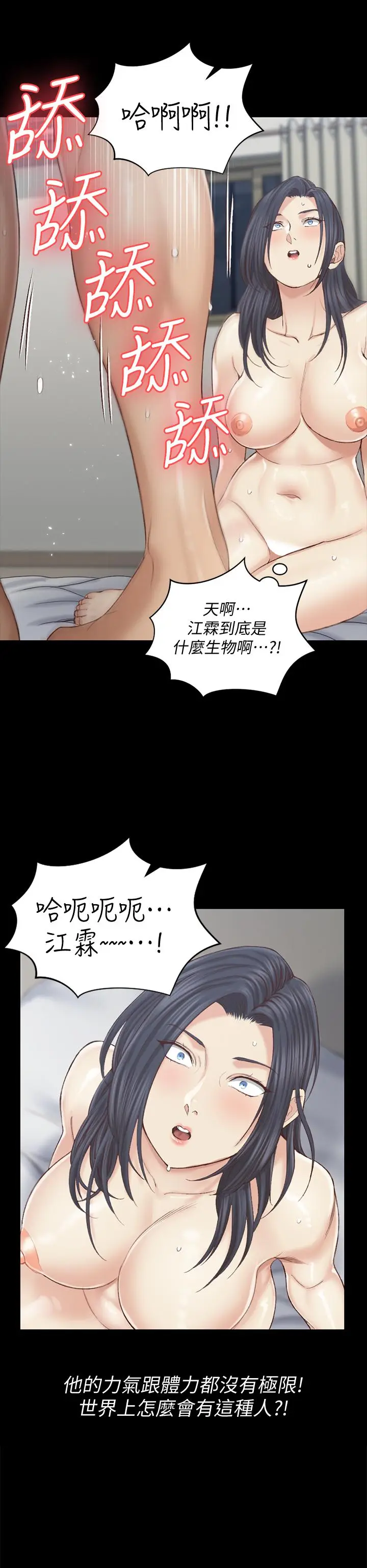 漫画《淫新小套房》第131话第37张图