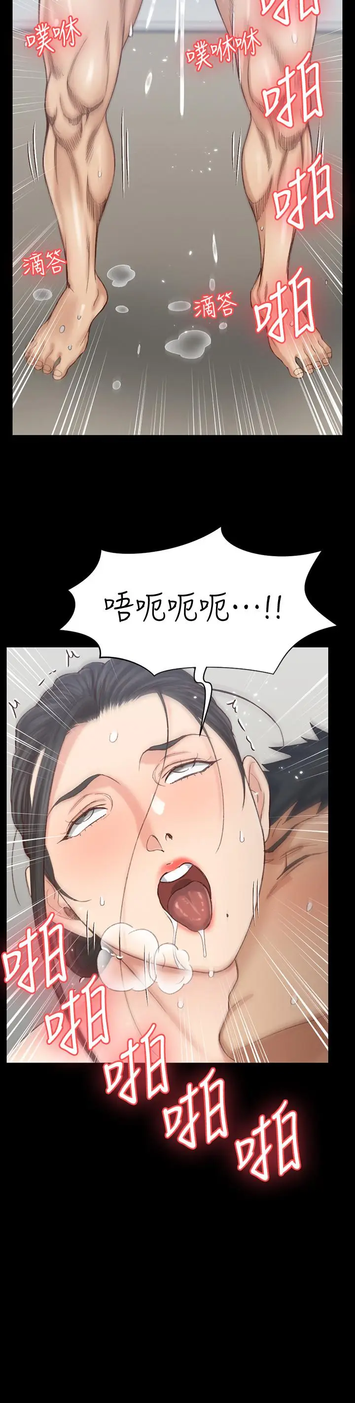 漫画《淫新小套房》第131话第39张图