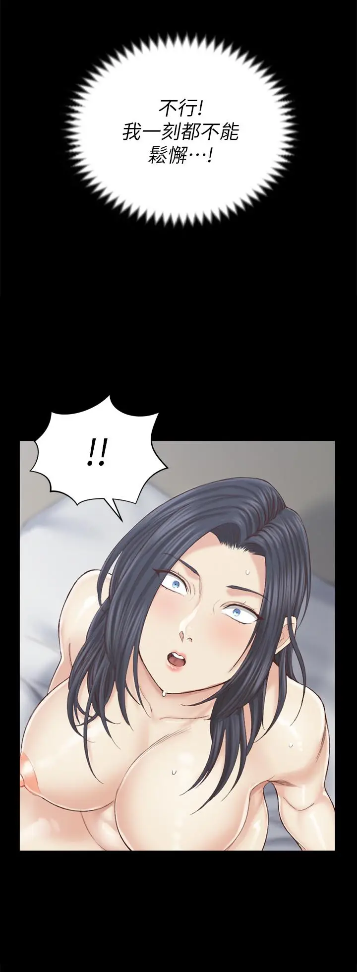 漫画《淫新小套房》第131话第41张图