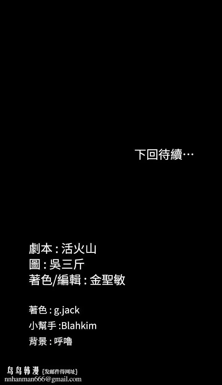 漫画《淫新小套房》第131话第43张图
