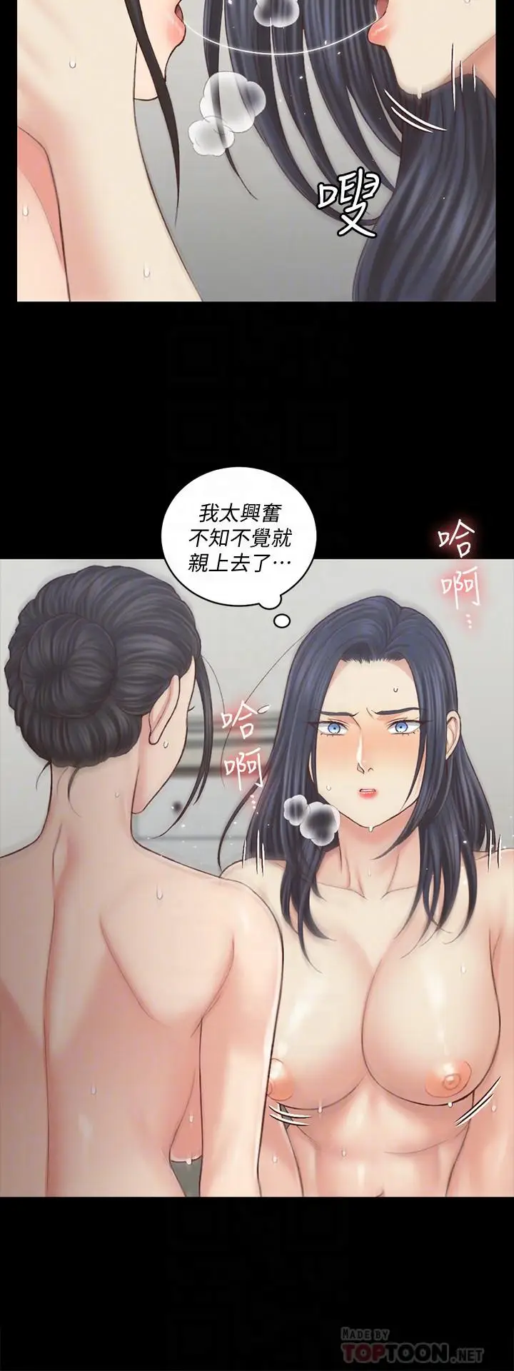 漫画《淫新小套房》第131话第8张图