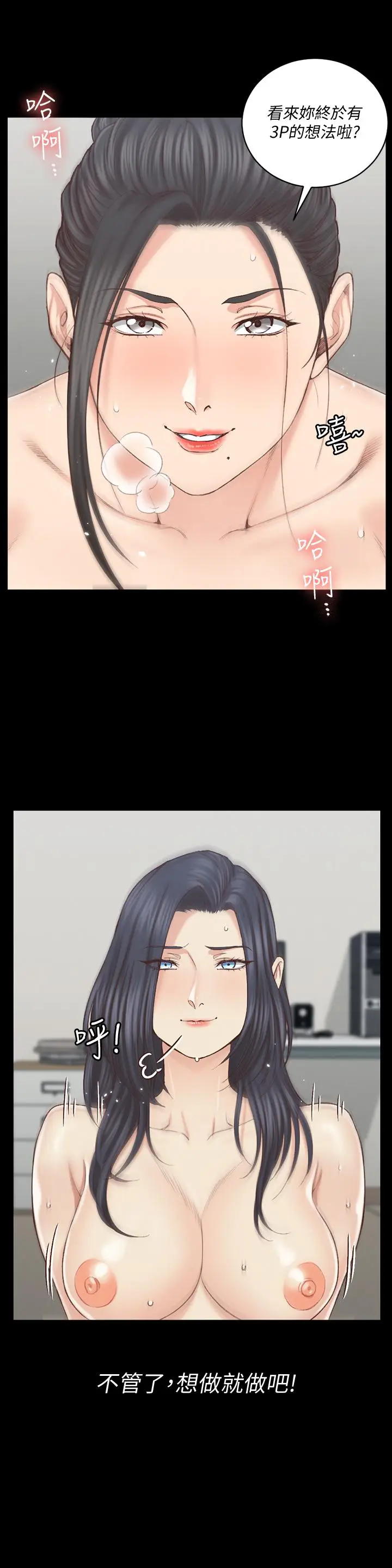 漫画《淫新小套房》第131话第9张图