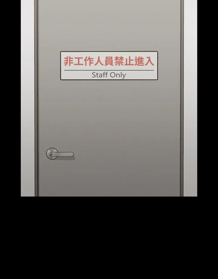 漫画《淫新小套房》第135话第13张图