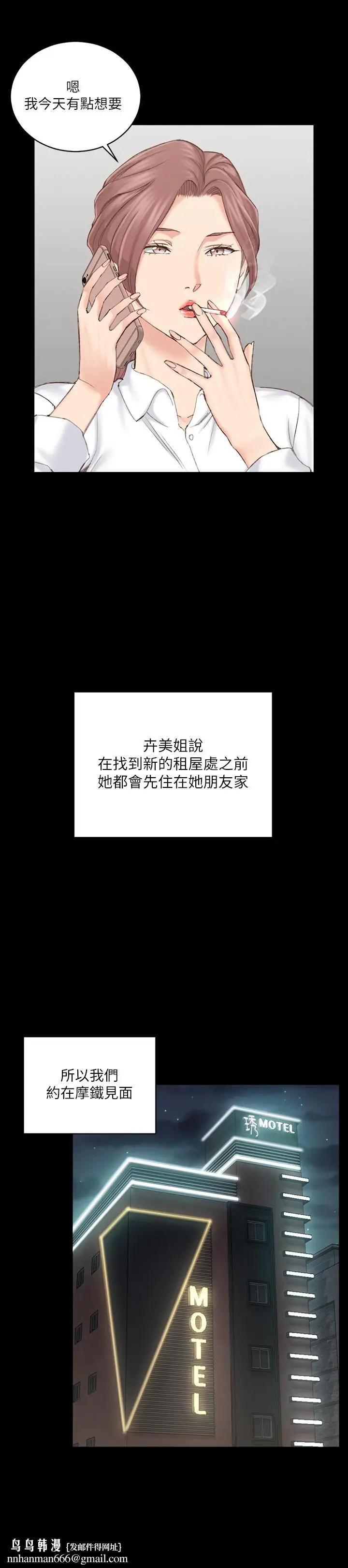 漫画《淫新小套房》第135话第17张图