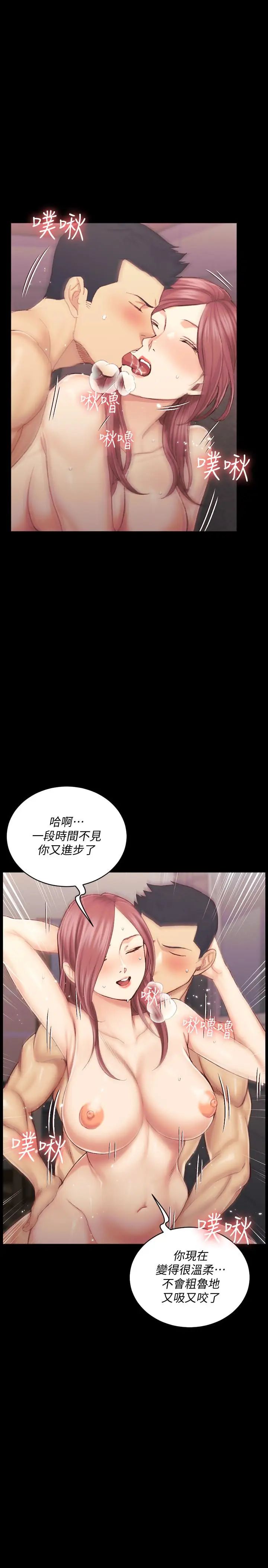 漫画《淫新小套房》第135话第21张图