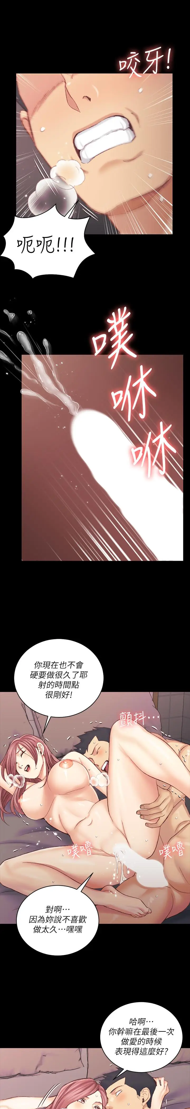 漫画《淫新小套房》第135话第27张图