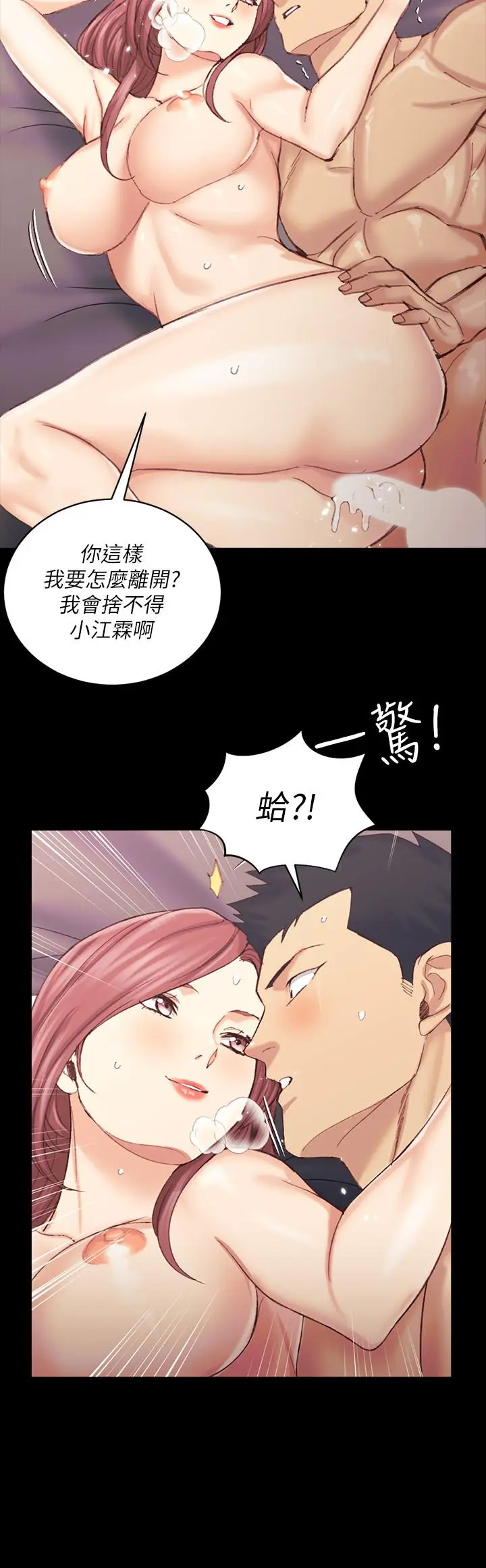 漫画《淫新小套房》第135话第28张图