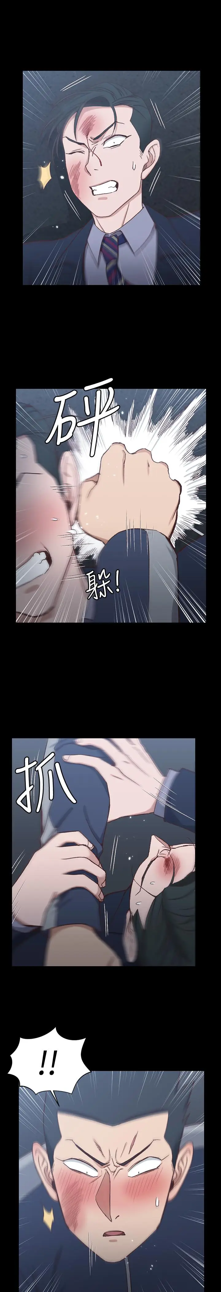 漫画《淫新小套房》第102话第2张图
