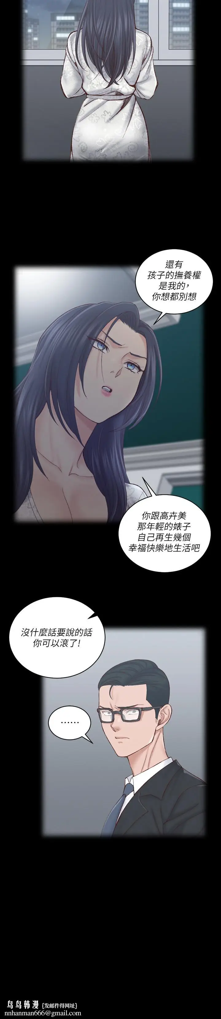 漫画《淫新小套房》第134话第19张图