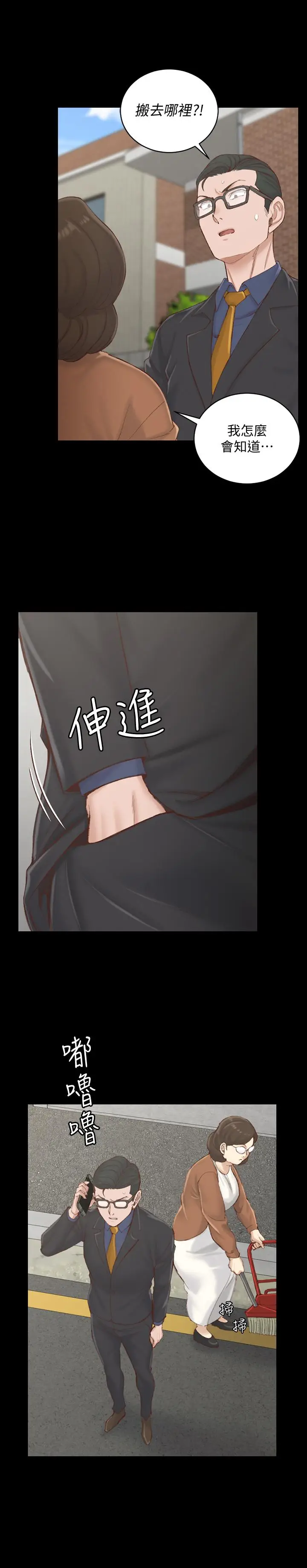 漫画《淫新小套房》第134话第27张图
