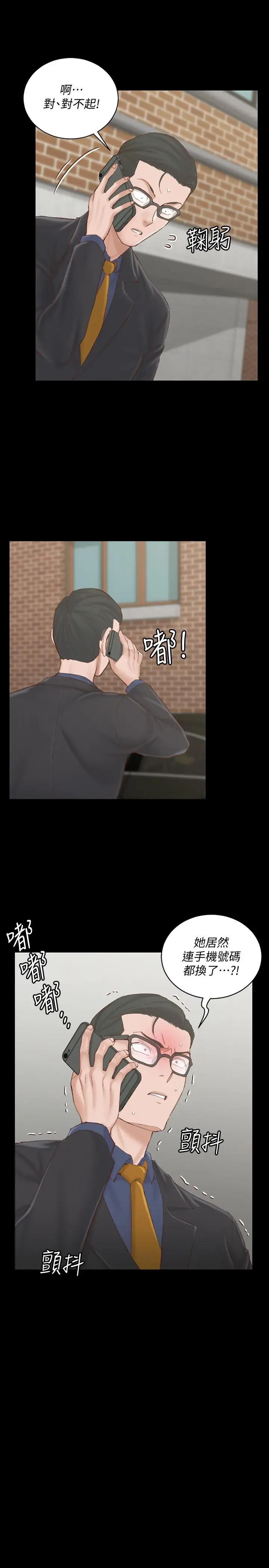 漫画《淫新小套房》第134话第30张图