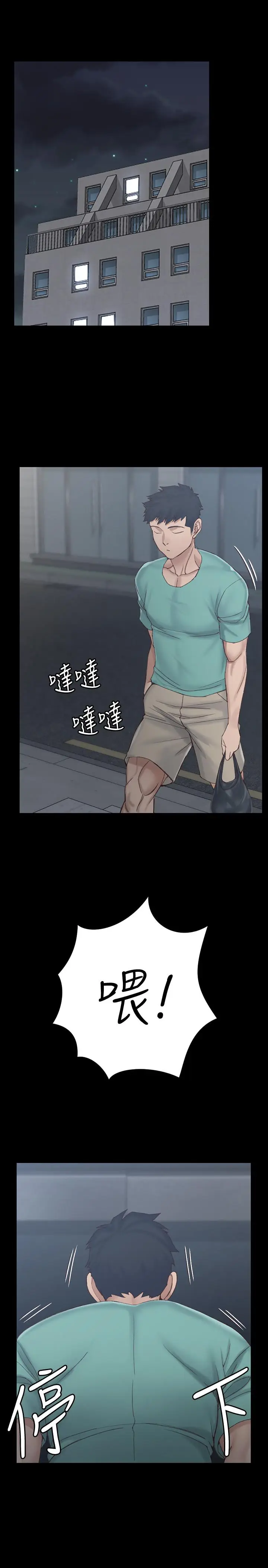 漫画《淫新小套房》第134话第32张图