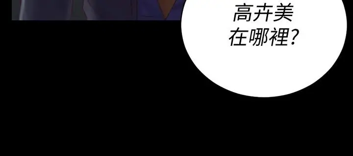 漫画《淫新小套房》第134话第34张图