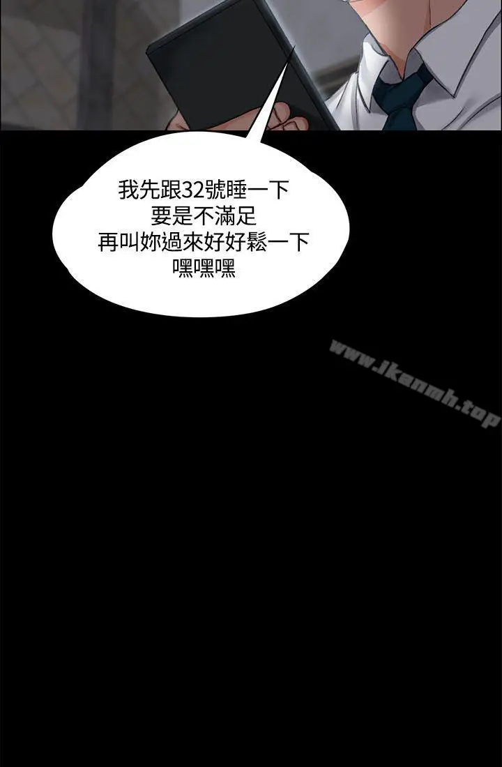 漫画《淫新小套房》第11话第31张图