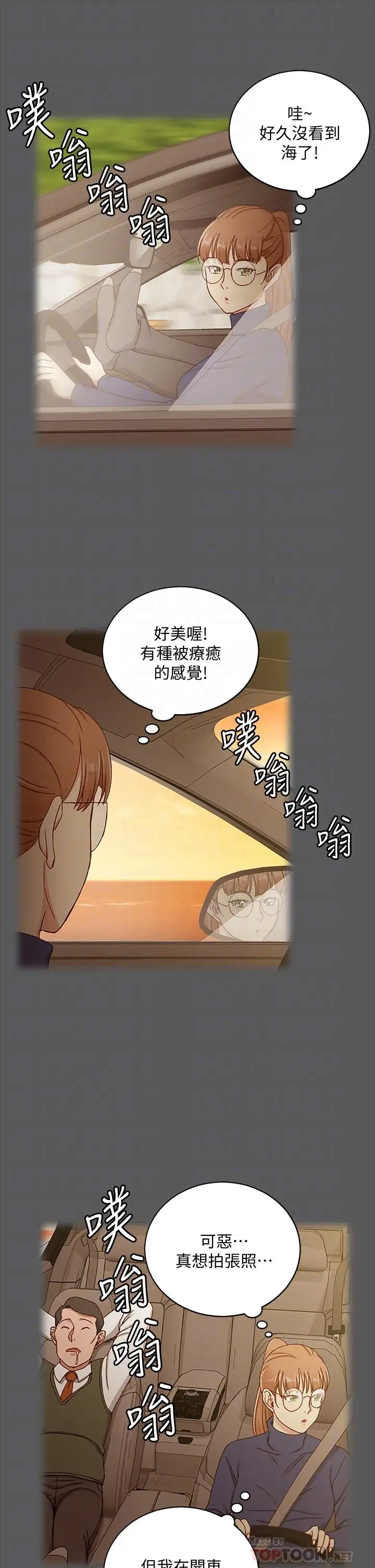 漫画《淫新小套房》第167话第16张图