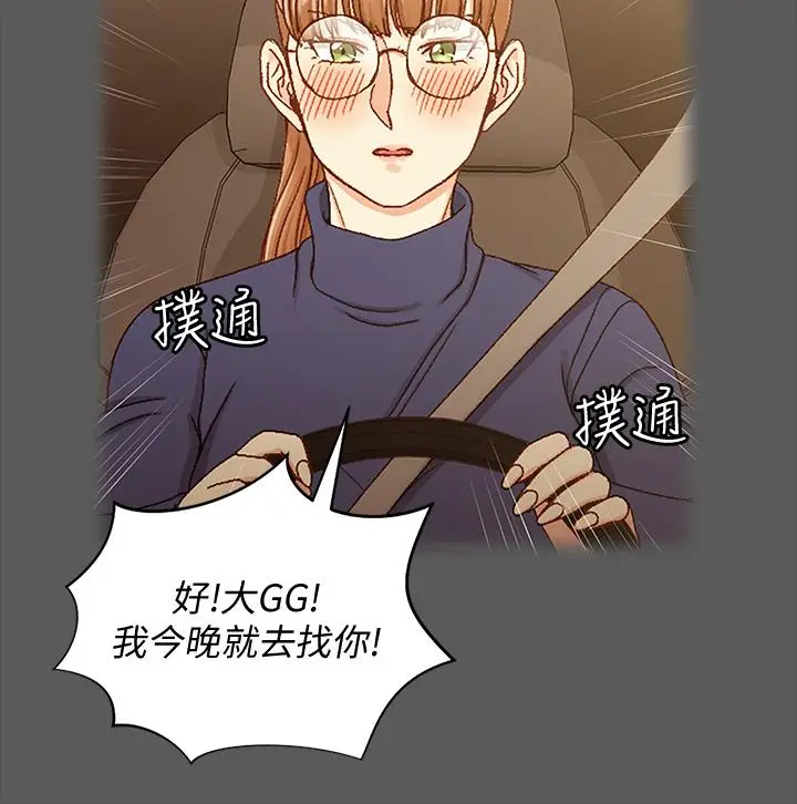 漫画《淫新小套房》第167话第19张图
