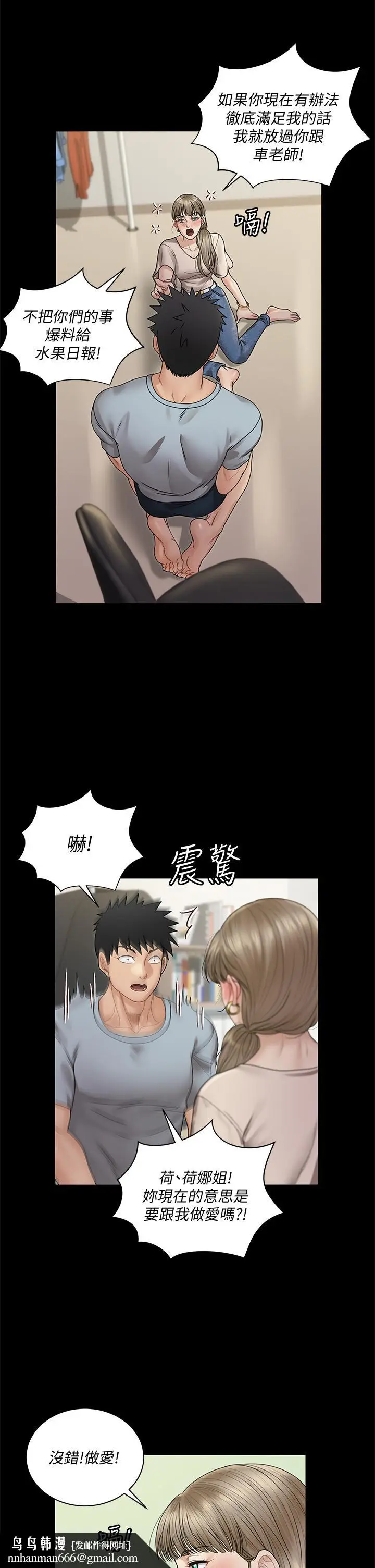 漫画《淫新小套房》第167话第26张图