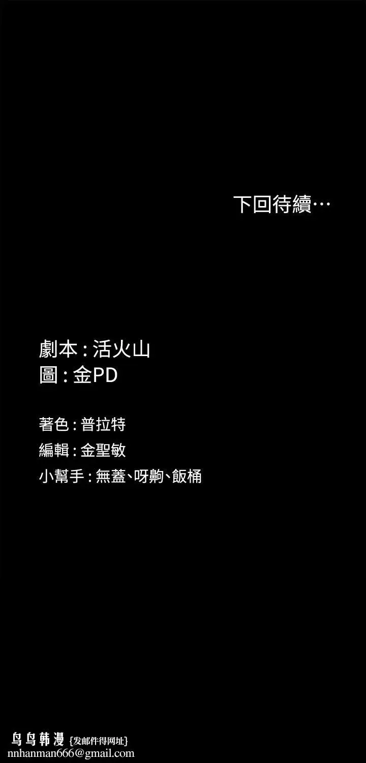 漫画《淫新小套房》第167话第49张图