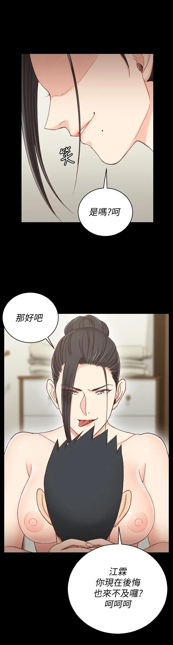 漫画《淫新小套房》第109话第37张图