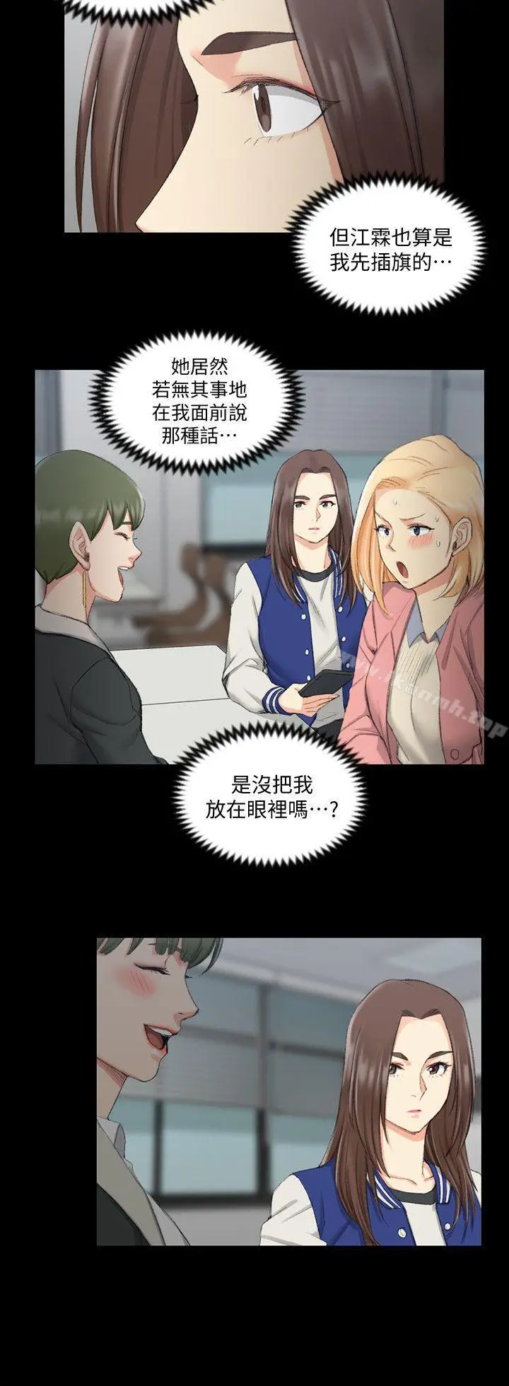 漫画《淫新小套房》第40话第24张图