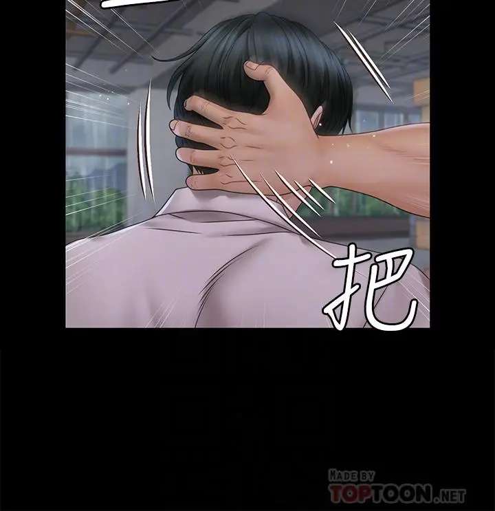 漫画《淫新小套房》第174话第10张图