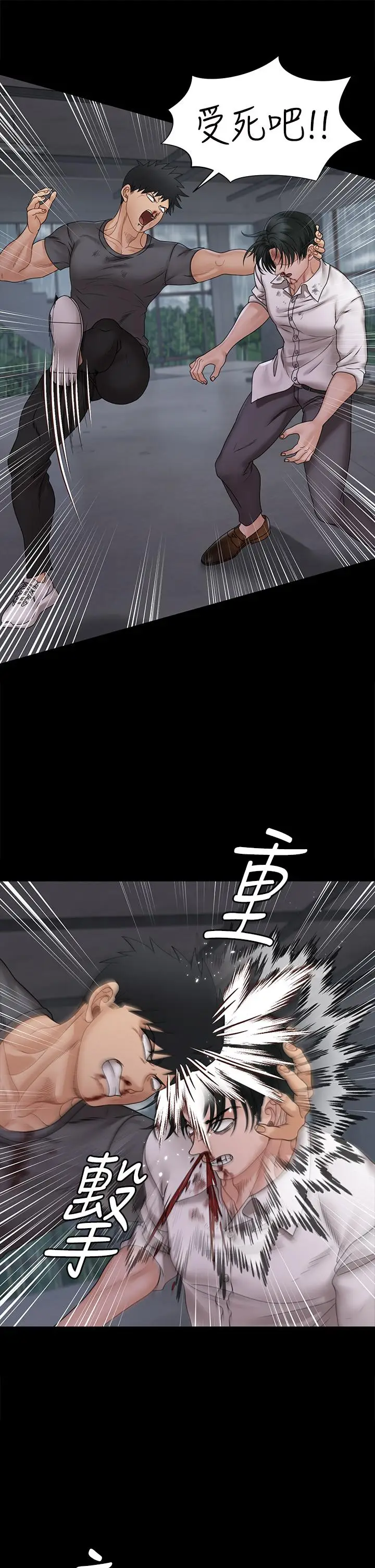 漫画《淫新小套房》第174话第11张图