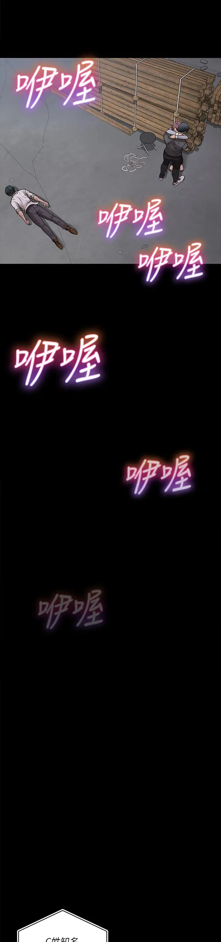 漫画《淫新小套房》第174话第27张图