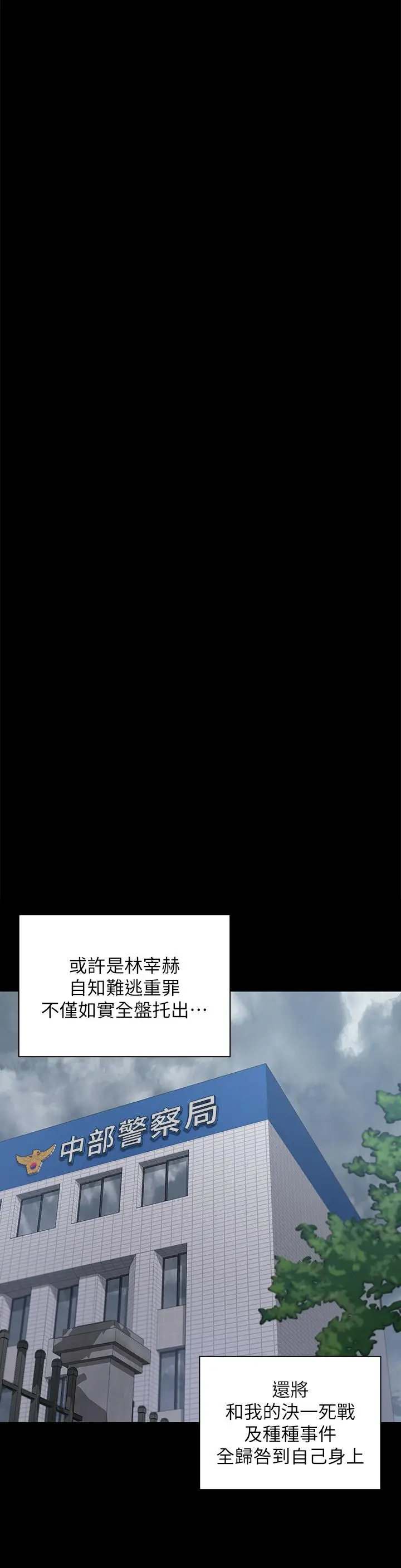 漫画《淫新小套房》第174话第34张图