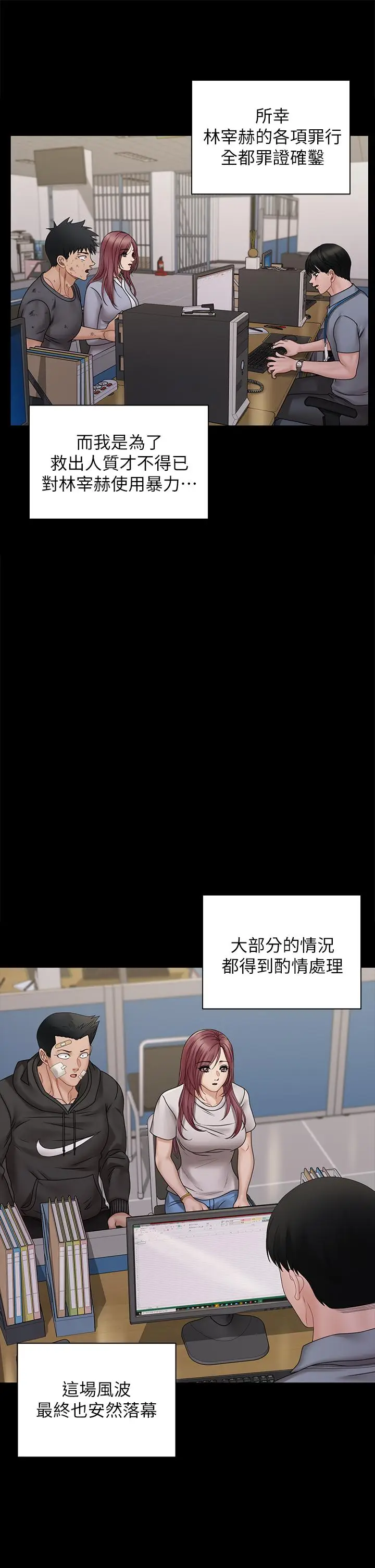 漫画《淫新小套房》第174话第35张图