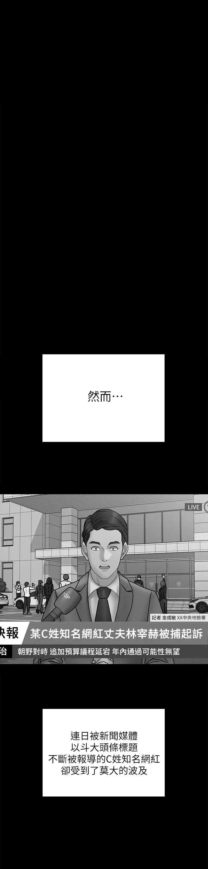 漫画《淫新小套房》第174话第36张图