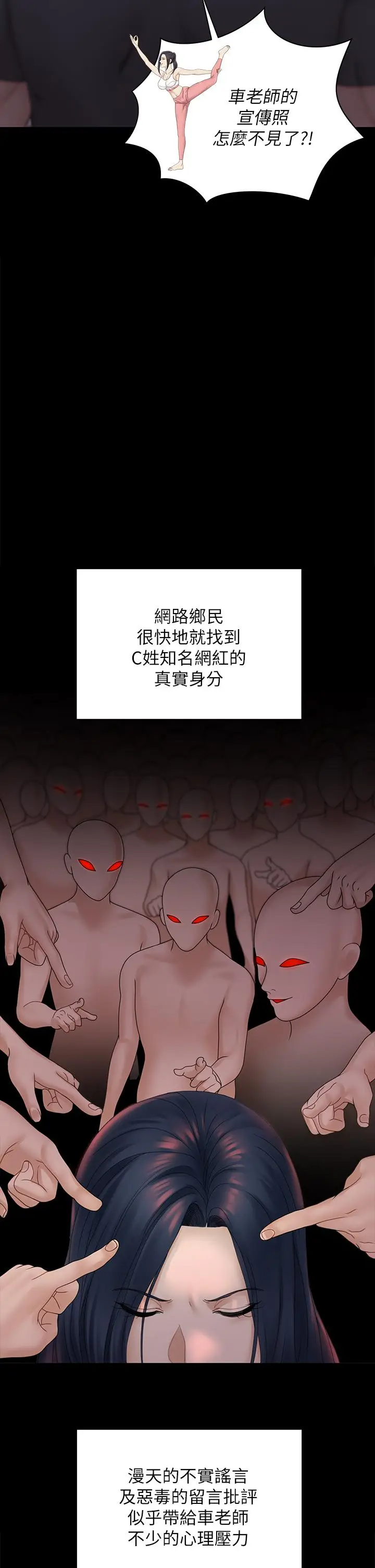 漫画《淫新小套房》第174话第38张图