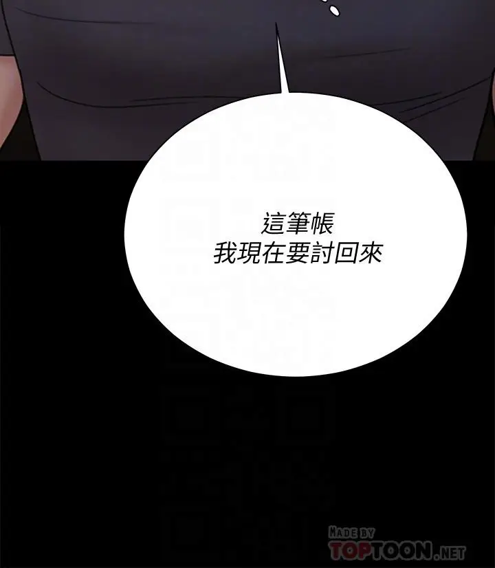 漫画《淫新小套房》第174话第4张图