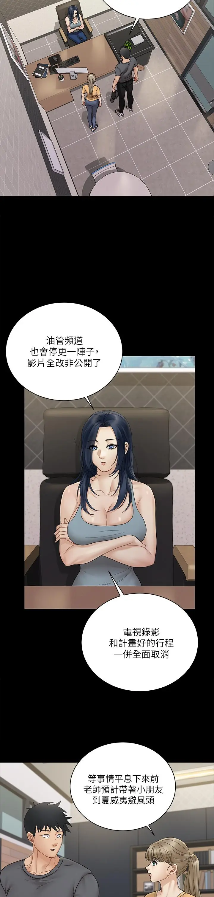 漫画《淫新小套房》第174话第41张图