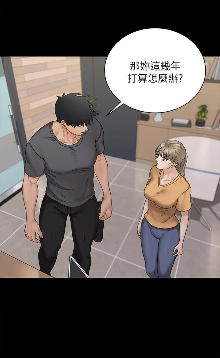 漫画《淫新小套房》第174话第44张图