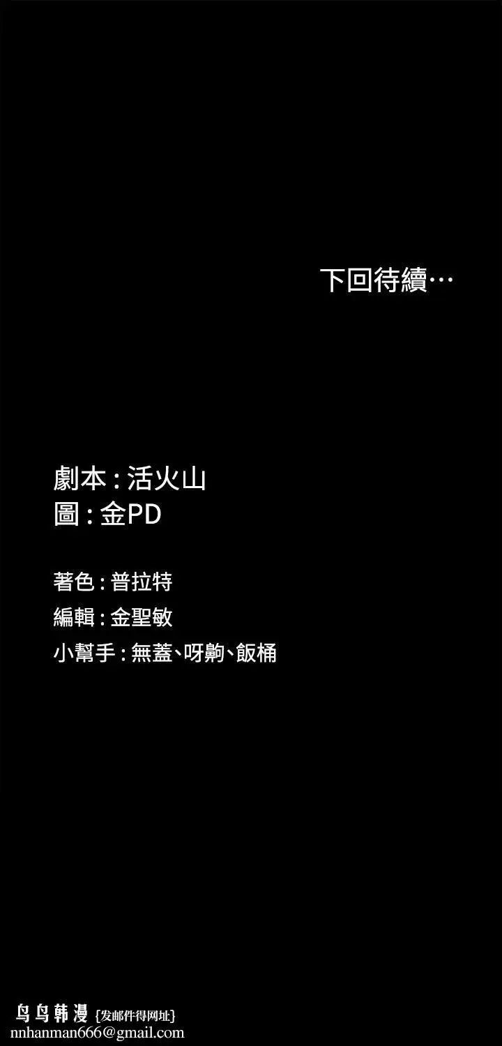 漫画《淫新小套房》第174话第49张图