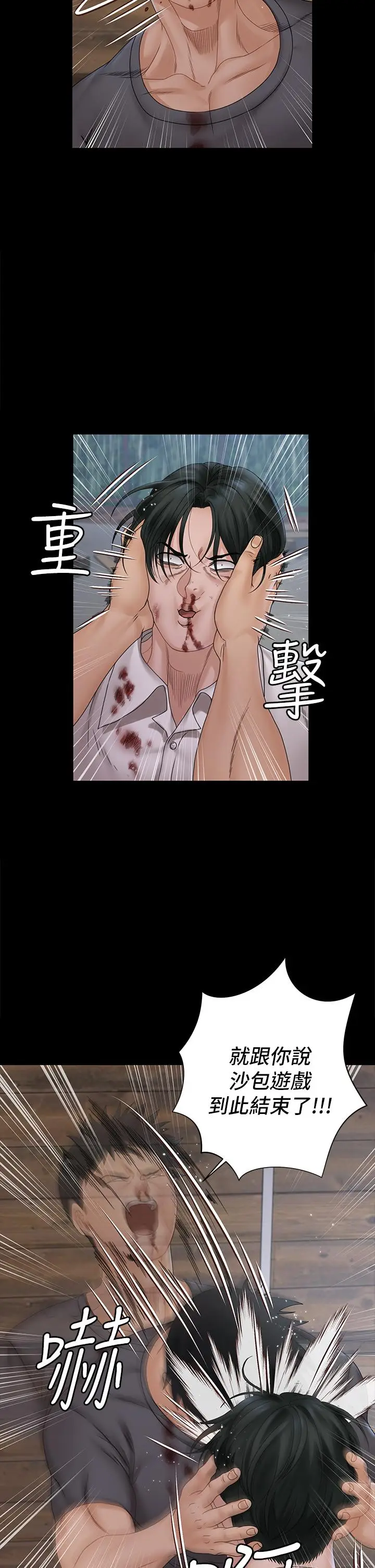 漫画《淫新小套房》第174话第7张图