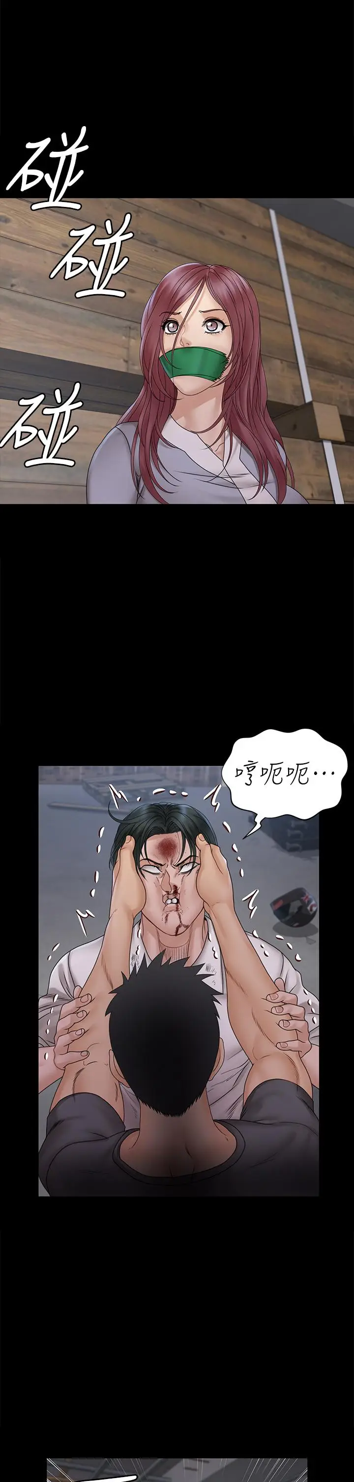 漫画《淫新小套房》第174话第9张图