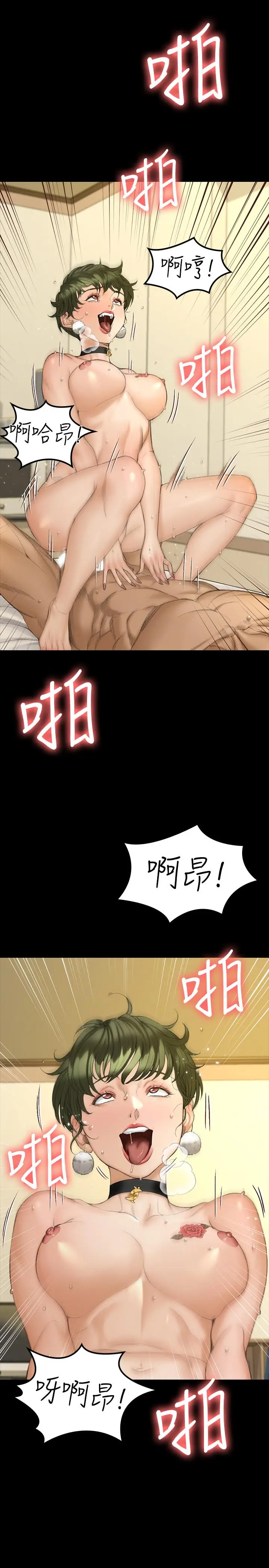漫画《淫新小套房》第141话第21张图
