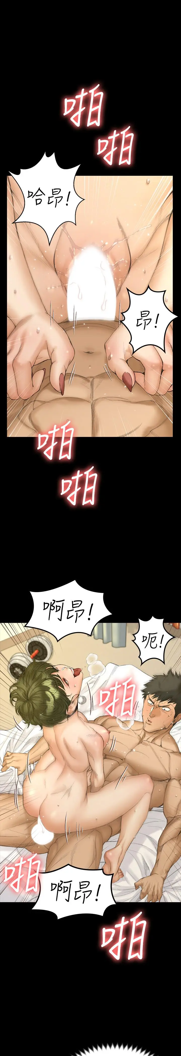 漫画《淫新小套房》第141话第23张图
