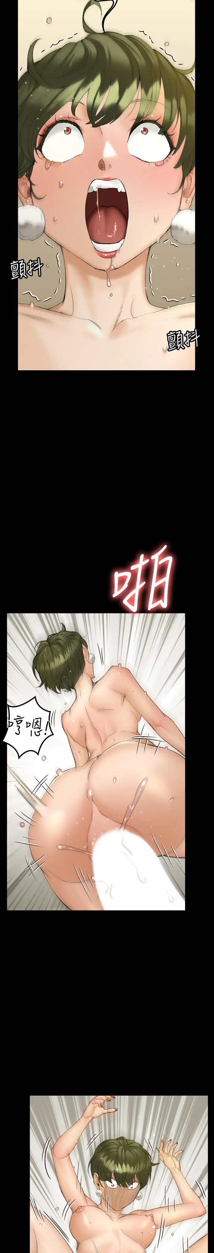 漫画《淫新小套房》第141话第30张图