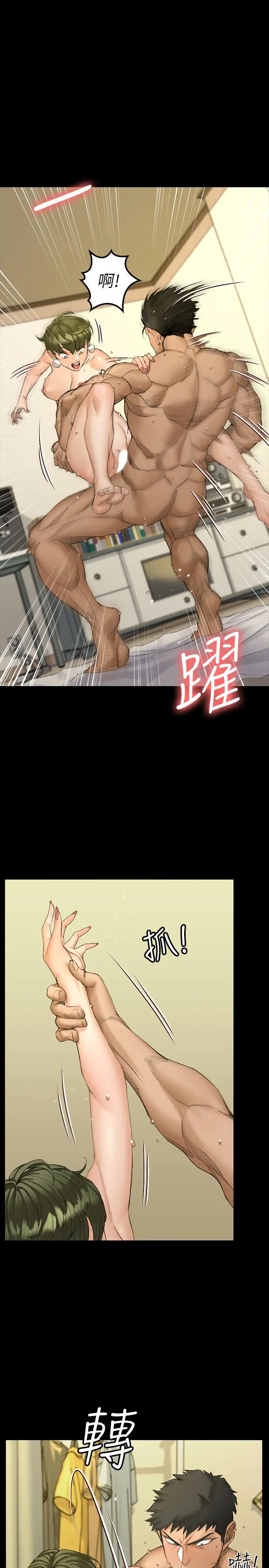 漫画《淫新小套房》第141话第32张图