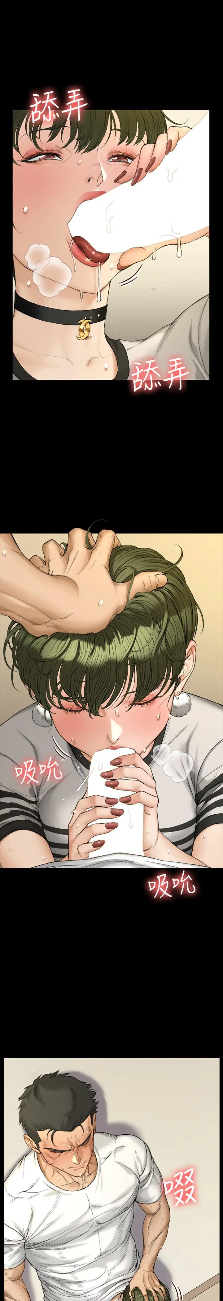 漫画《淫新小套房》第141话第5张图