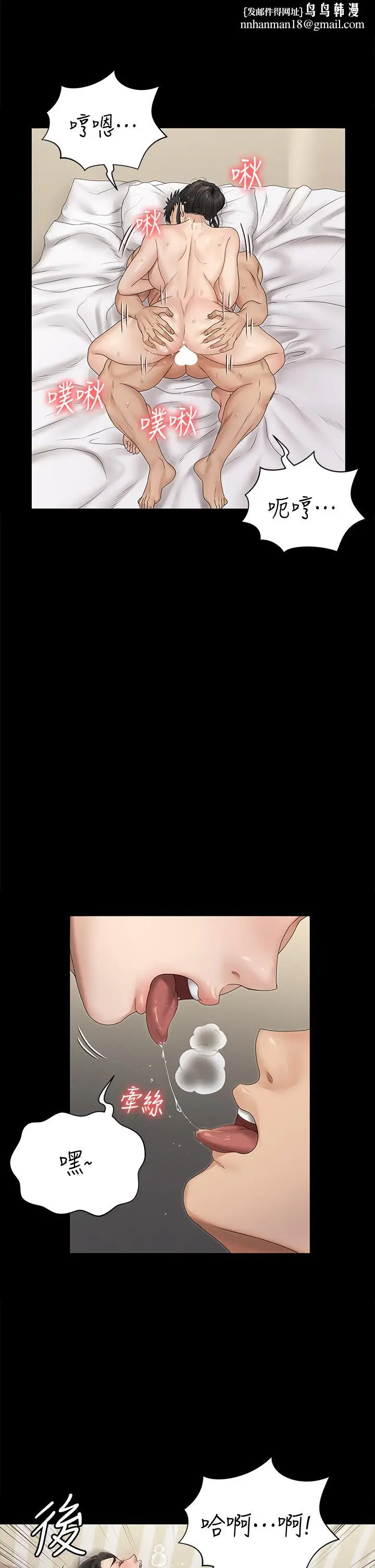 漫画《淫新小套房》第160话第23张图