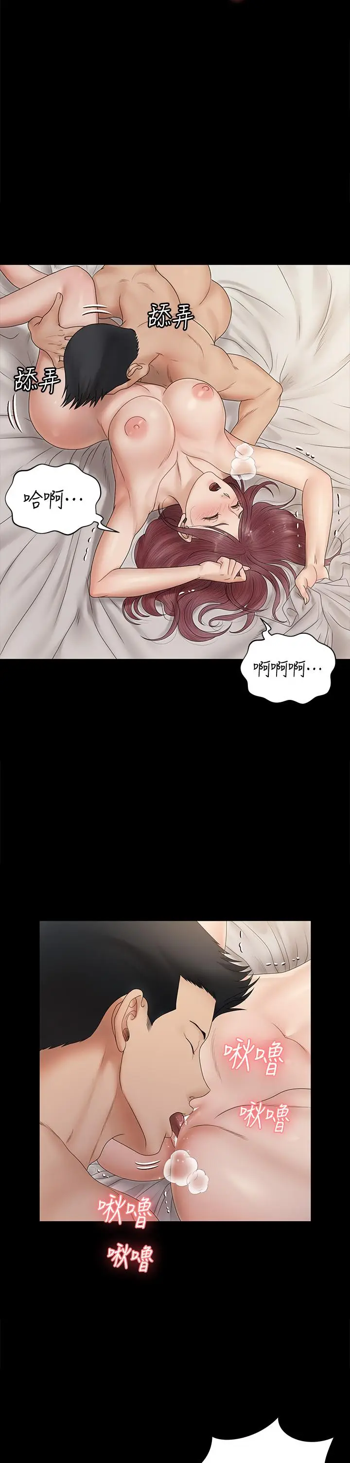 漫画《淫新小套房》第162话第15张图