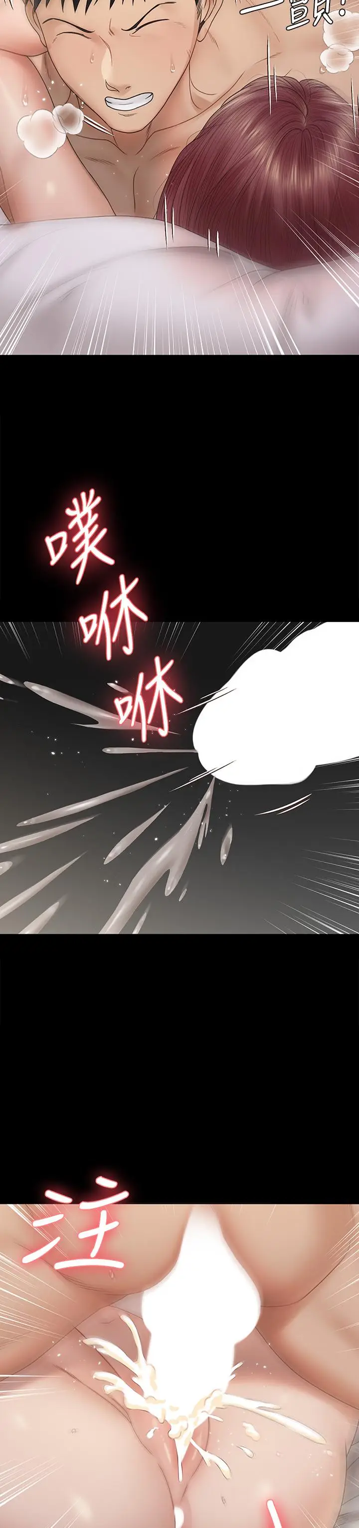 漫画《淫新小套房》第162话第33张图