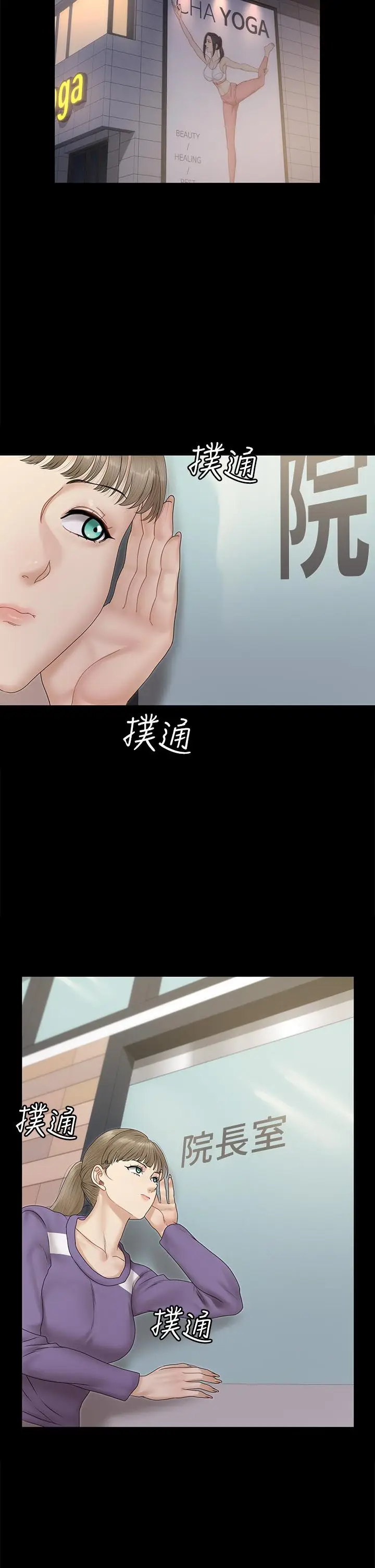 漫画《淫新小套房》第162话第43张图