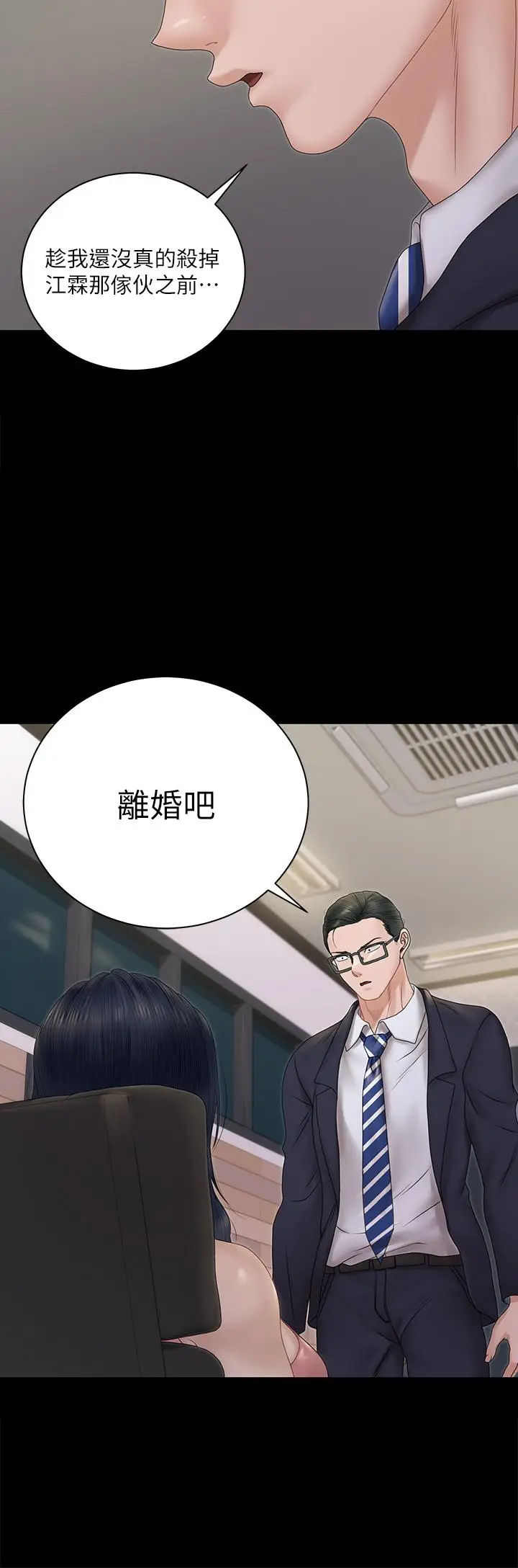 漫画《淫新小套房》第162话第45张图