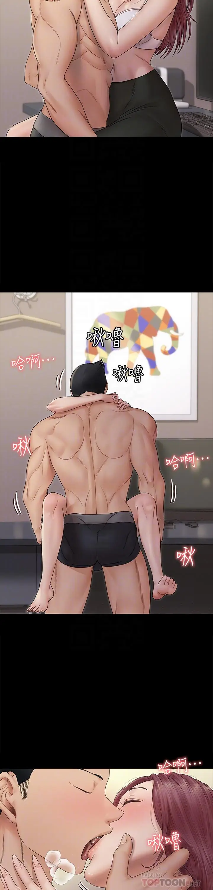 漫画《淫新小套房》第162话第6张图