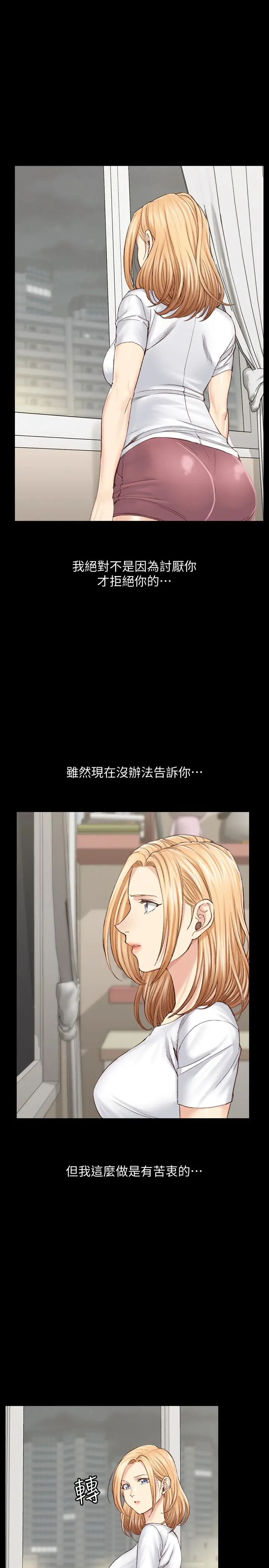 漫画《淫新小套房》第128话第13张图