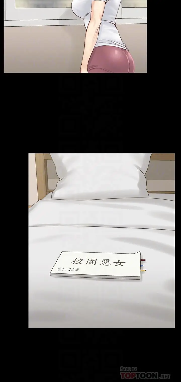 漫画《淫新小套房》第128话第14张图